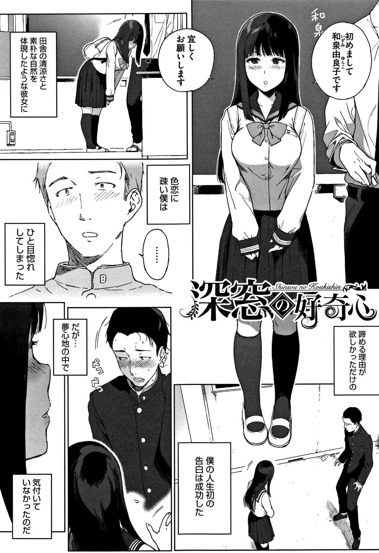 [笹森トモエ] 放課後の優等生 + 8P小冊子_8