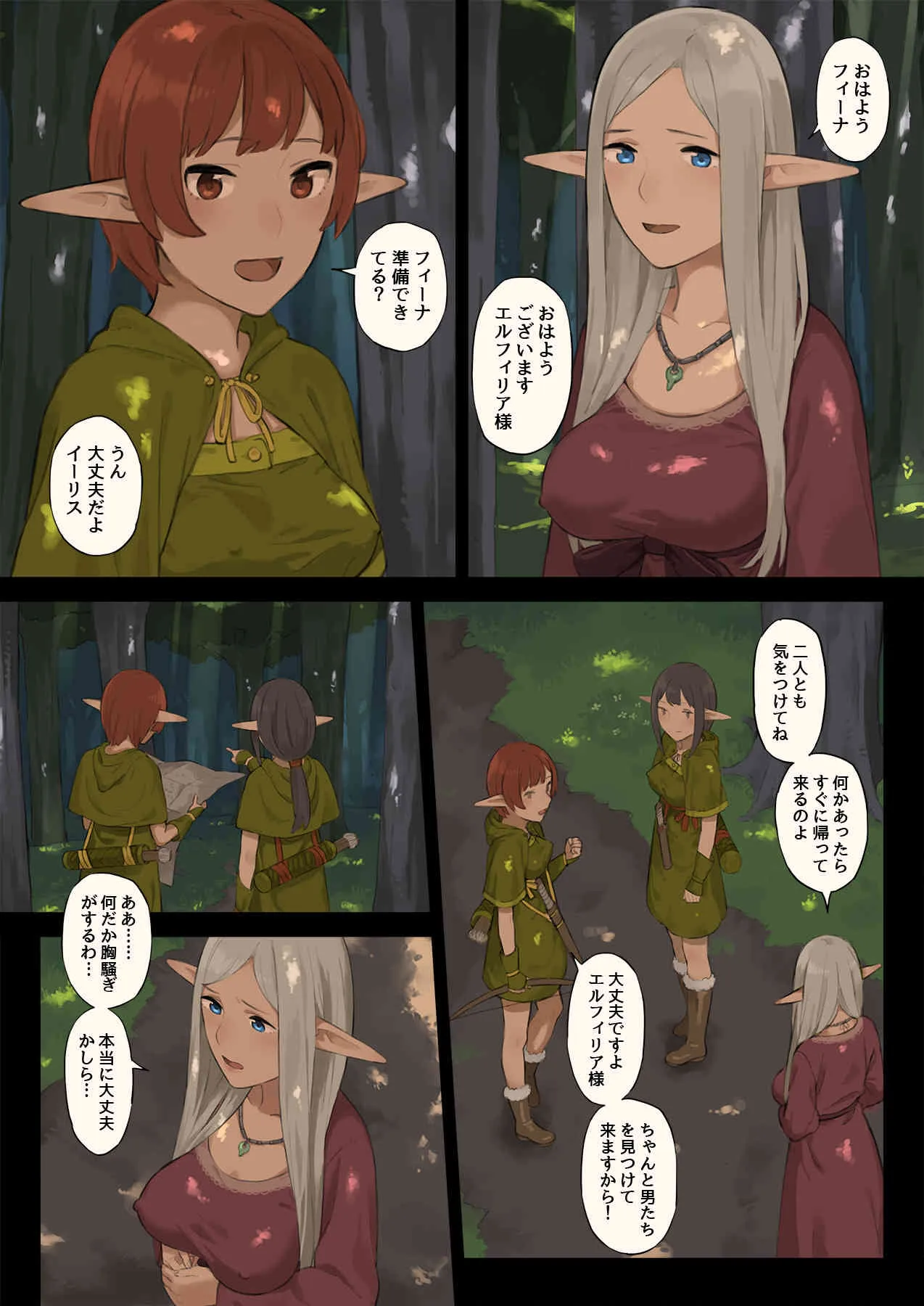 [色点屋] エルフの里とオーガ軍 [DL版]_5