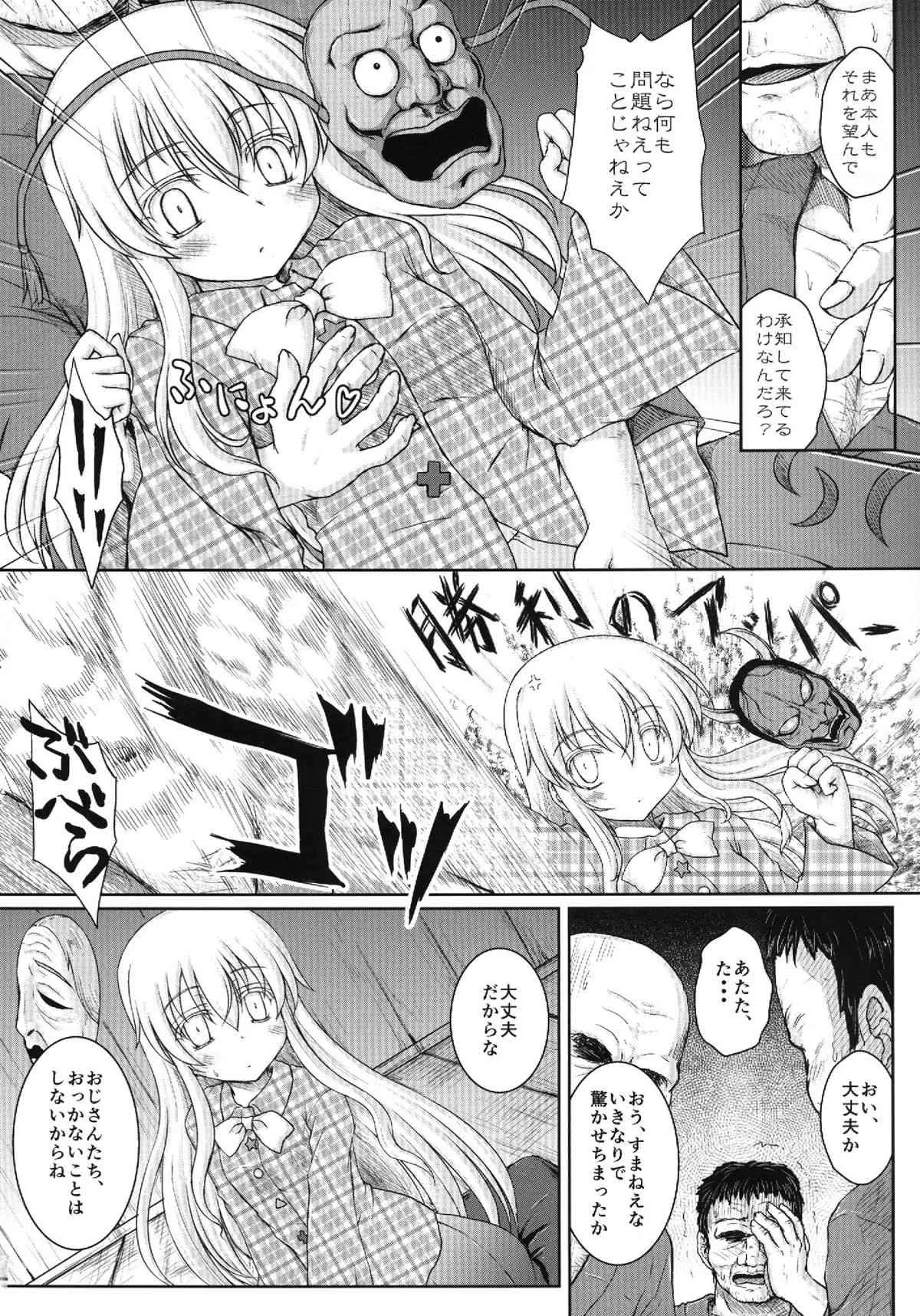 (C84) [にゅうたいぷ研究所 (理)] 夢見ごころ (東方Project)_5
