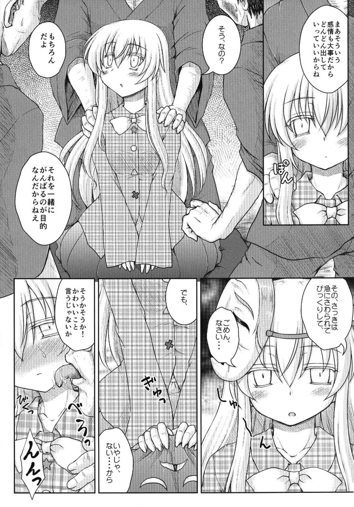 (C84) [にゅうたいぷ研究所 (理)] 夢見ごころ (東方Project)_6
