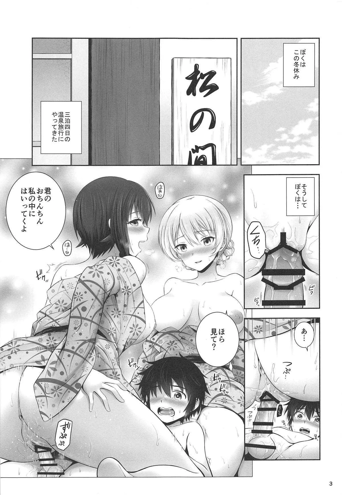 (C95) [チャバシラチェーンソー (茶々らん)] ダージリンとまほの絆温泉 (ガールズ&パンツァー)_3
