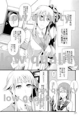 (C86) [モンモー牧場 (ウーロン・レイ)] 五月雨式交渉術はバツ印 (艦隊これくしょん -艦これ-)