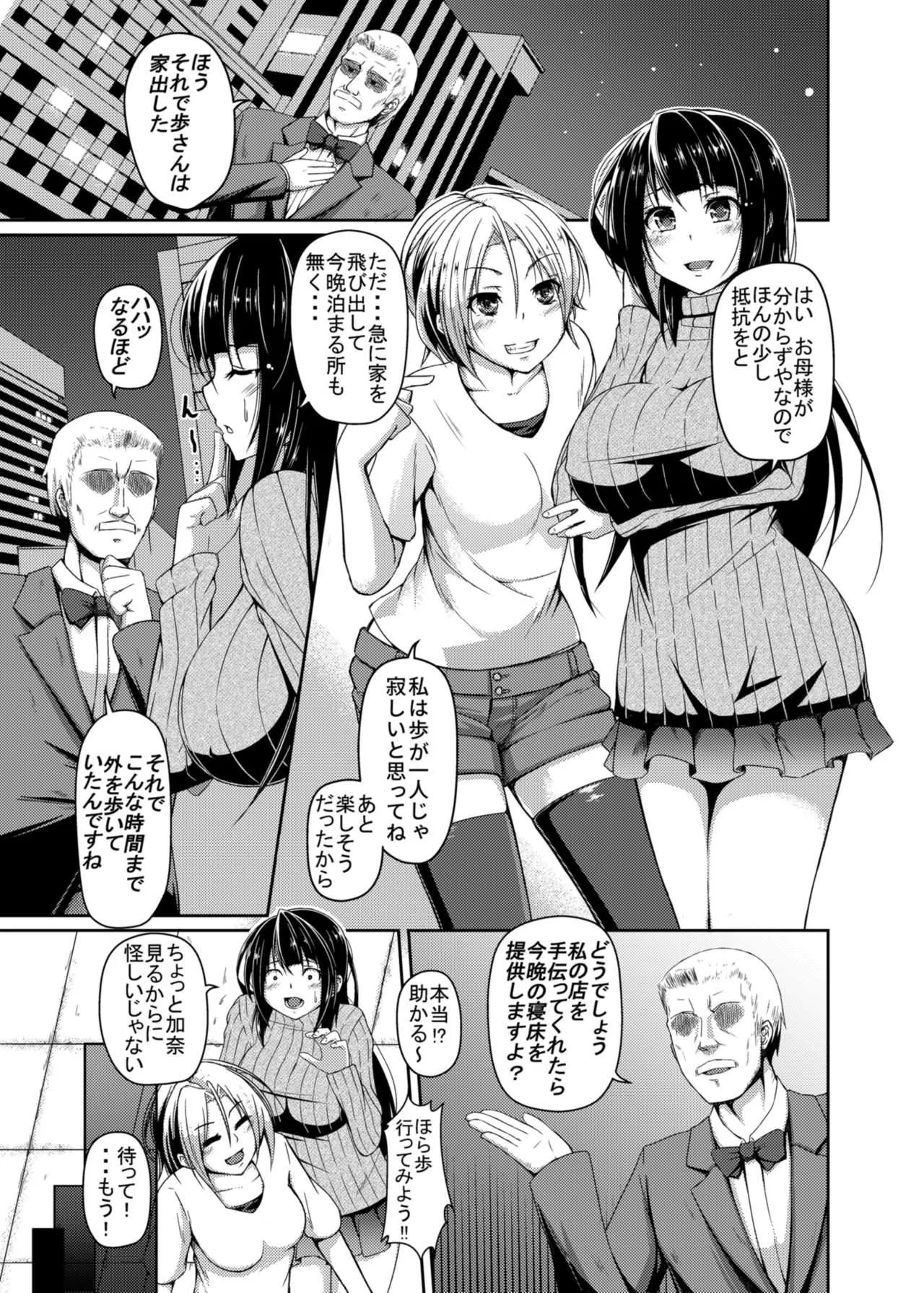 [ぷっしゅぽっぷ (あいかわモナコ)] ウサギの檻_2