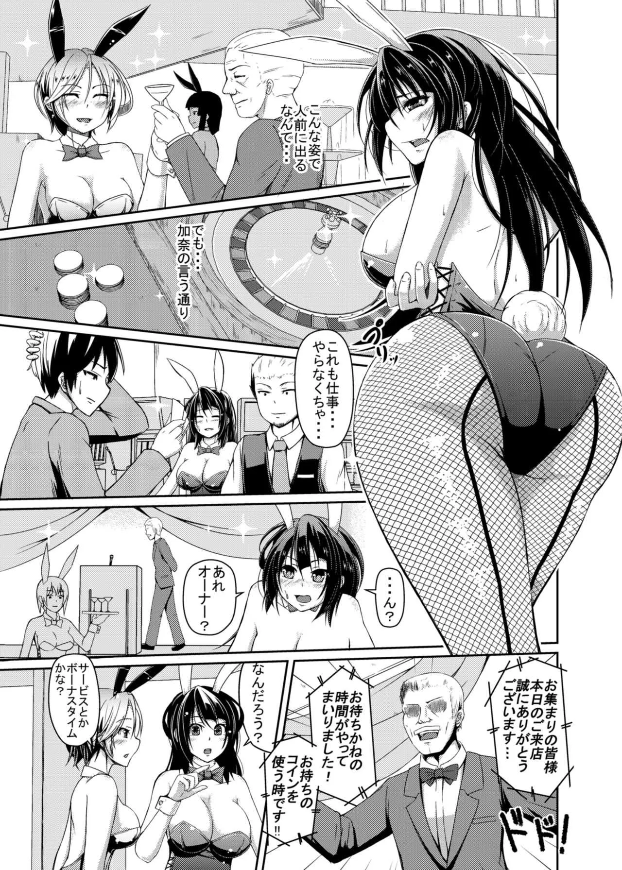 [ぷっしゅぽっぷ (あいかわモナコ)] ウサギの檻_4