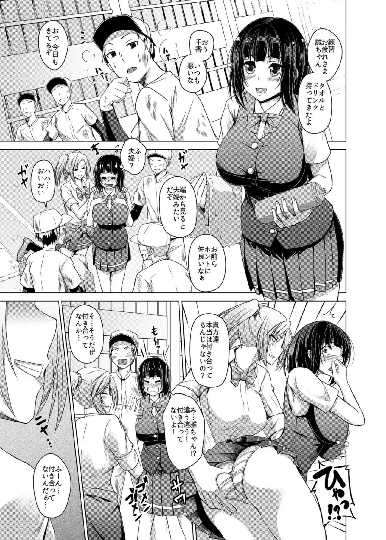 [ぷっしゅぽっぷ (あいかわモナコ)] 幼馴染が電話に出ない理由_2
