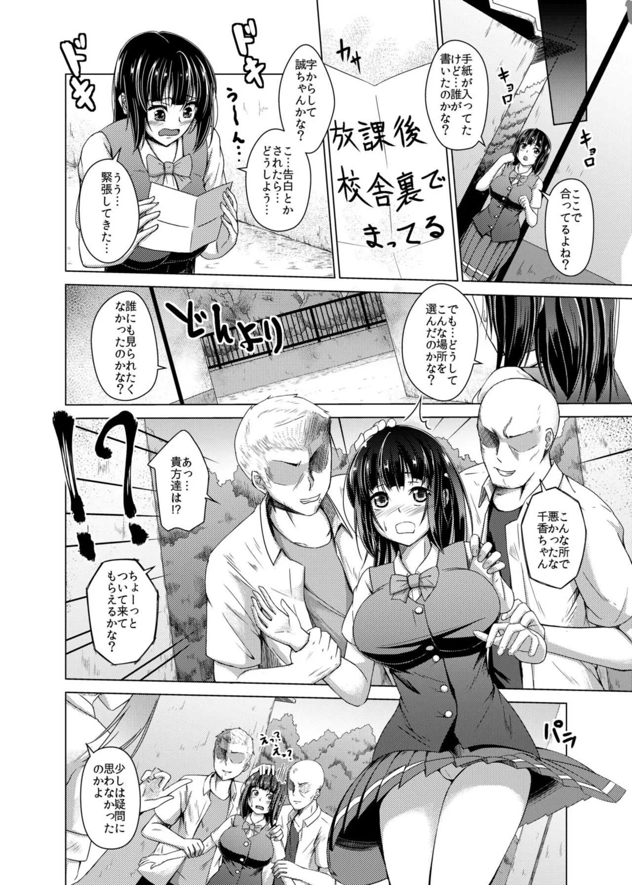 [ぷっしゅぽっぷ (あいかわモナコ)] 幼馴染が電話に出ない理由_3