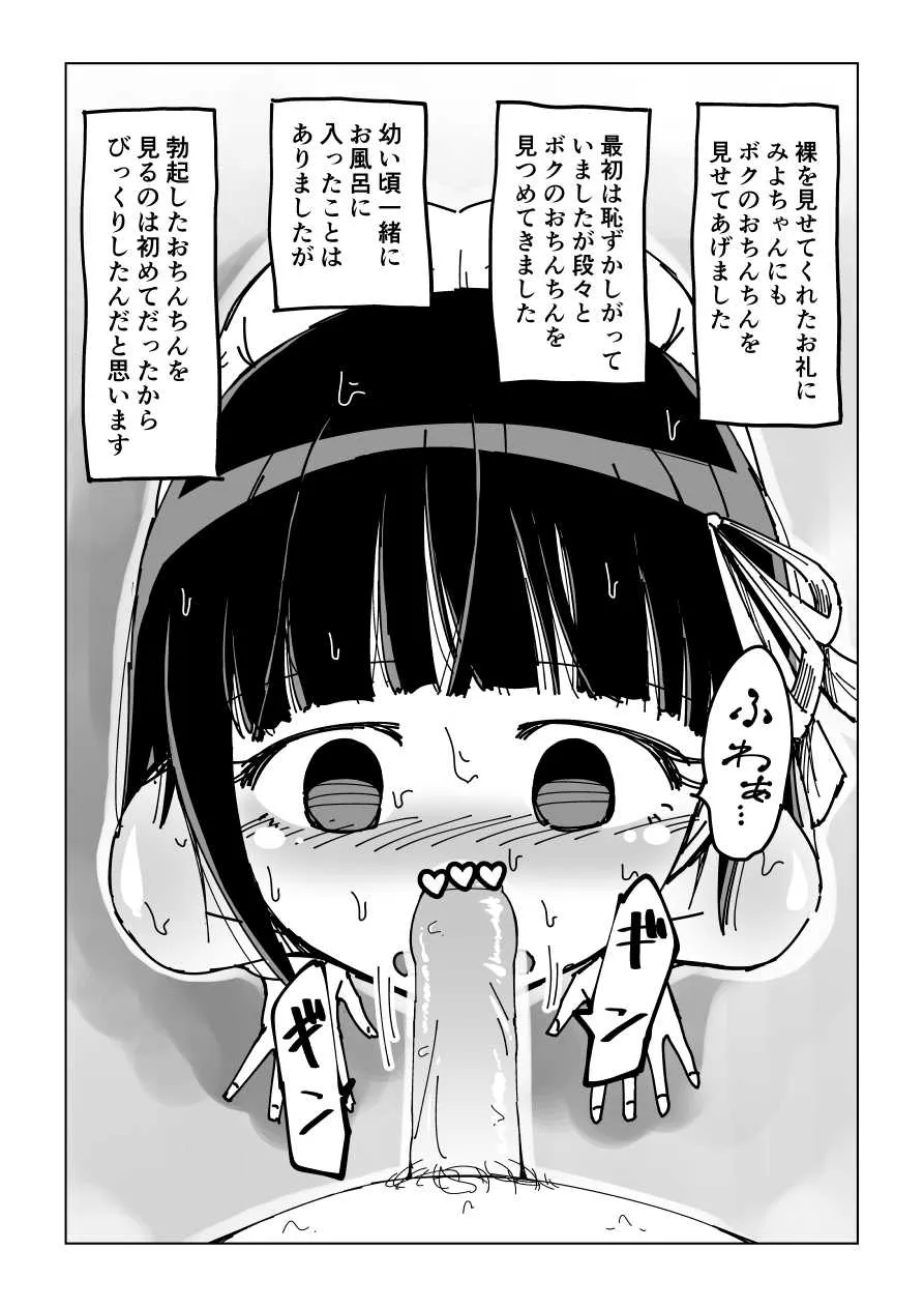 [蟻アンド村] 幼馴染催眠調教日記_5