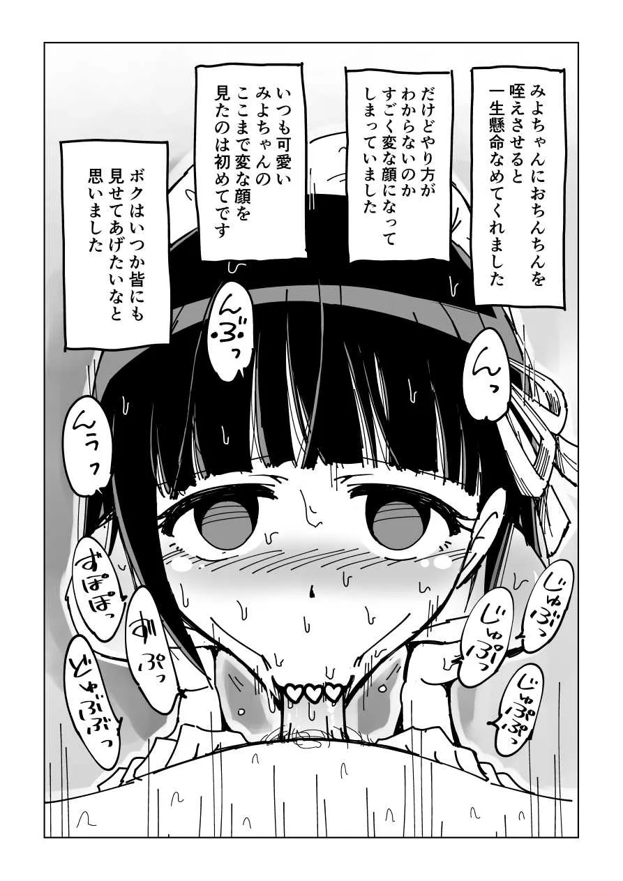 [蟻アンド村] 幼馴染催眠調教日記_6
