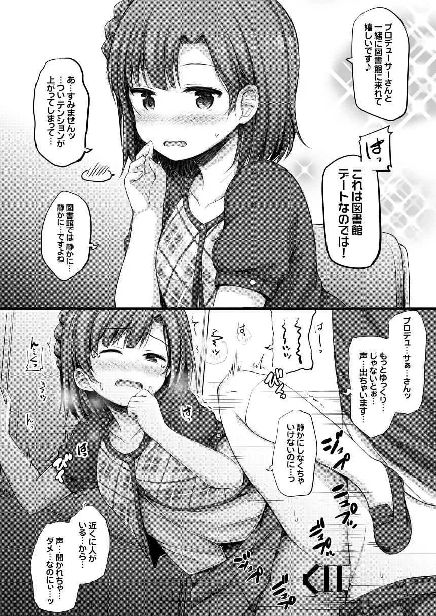 [重力堂 (ロックハート)] アイドルと2コマでHする本。 (アイドルマスター ミリオンライブ!) [DL版]_9