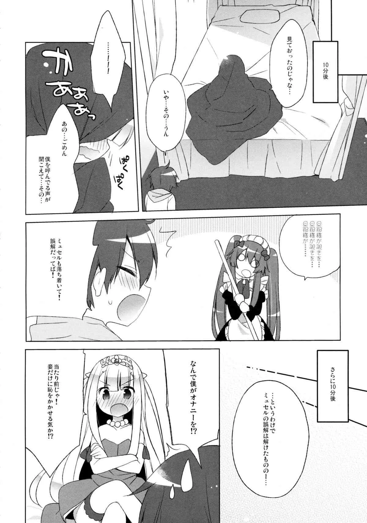 (C85) [23.4ド (イチリ)] Triangle Sympathy (アウトブレイク・カンパニー 萌える侵略者)_8
