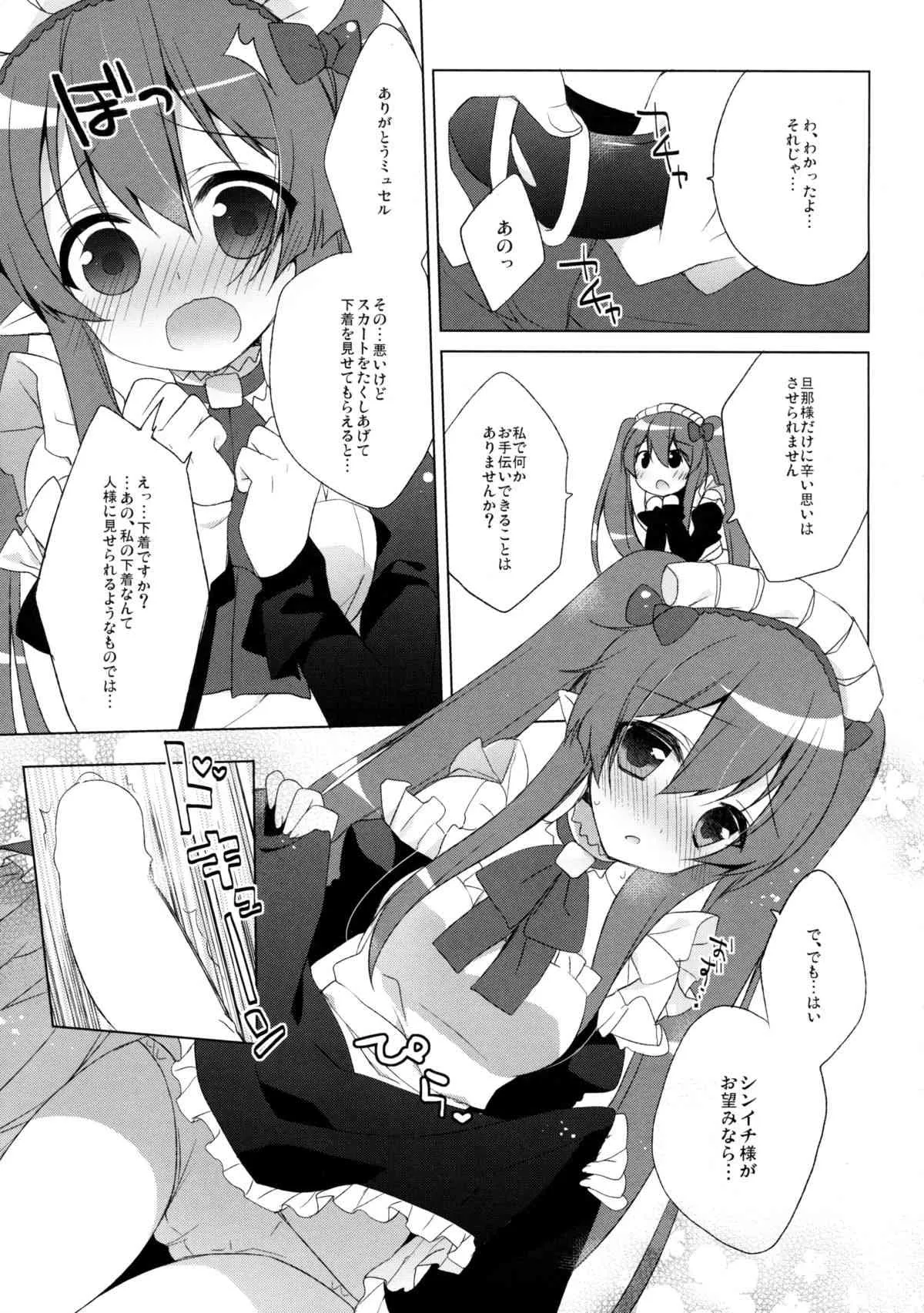 (C85) [23.4ド (イチリ)] Triangle Sympathy (アウトブレイク・カンパニー 萌える侵略者)_9