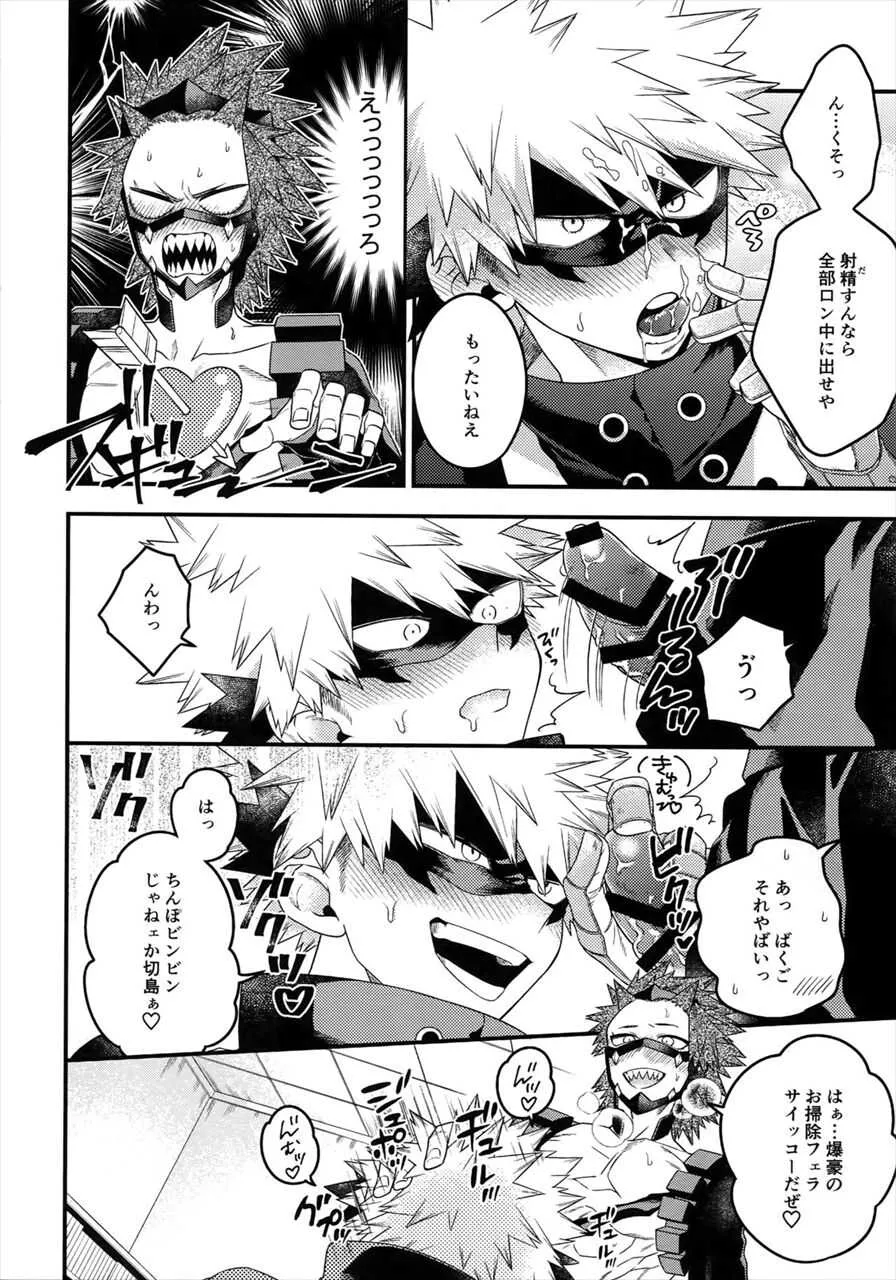 [BITE (夏尾)] COQUETTISH (僕のヒーローアカデミア)_3