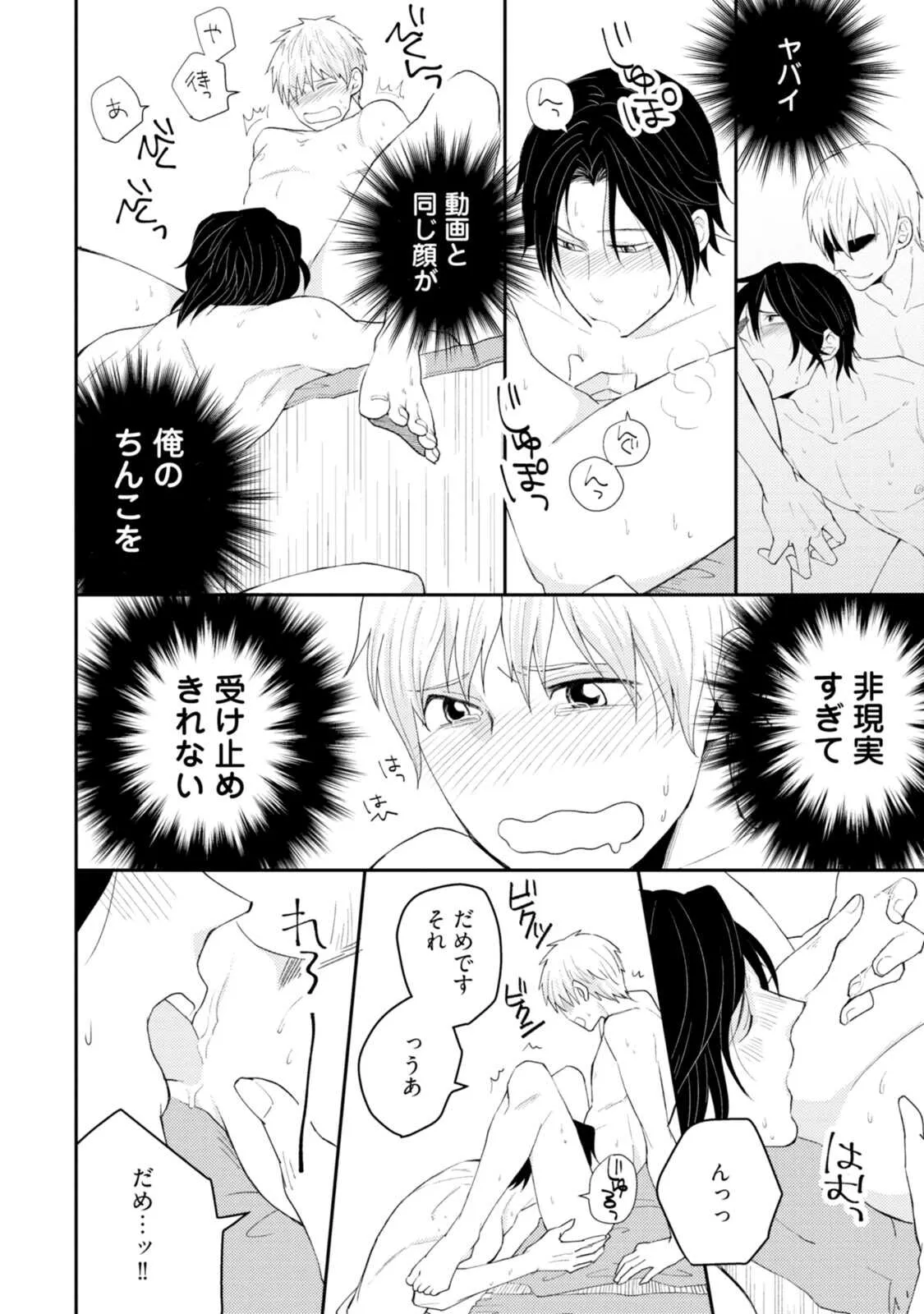 [Ｓ井ミツル] 世界はそんなに悪くない【電子限定特典付き】_4