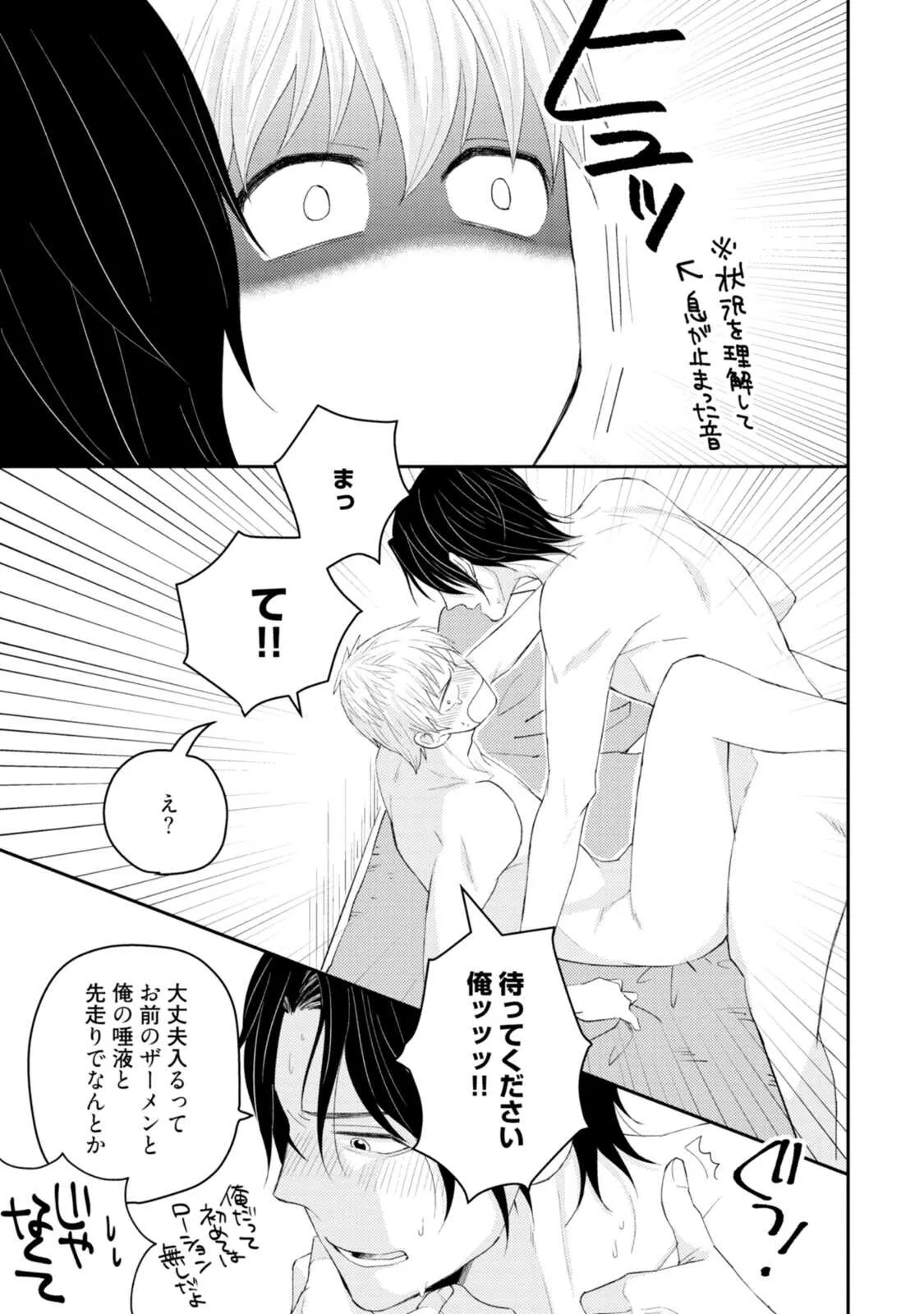 [Ｓ井ミツル] 世界はそんなに悪くない【電子限定特典付き】_5