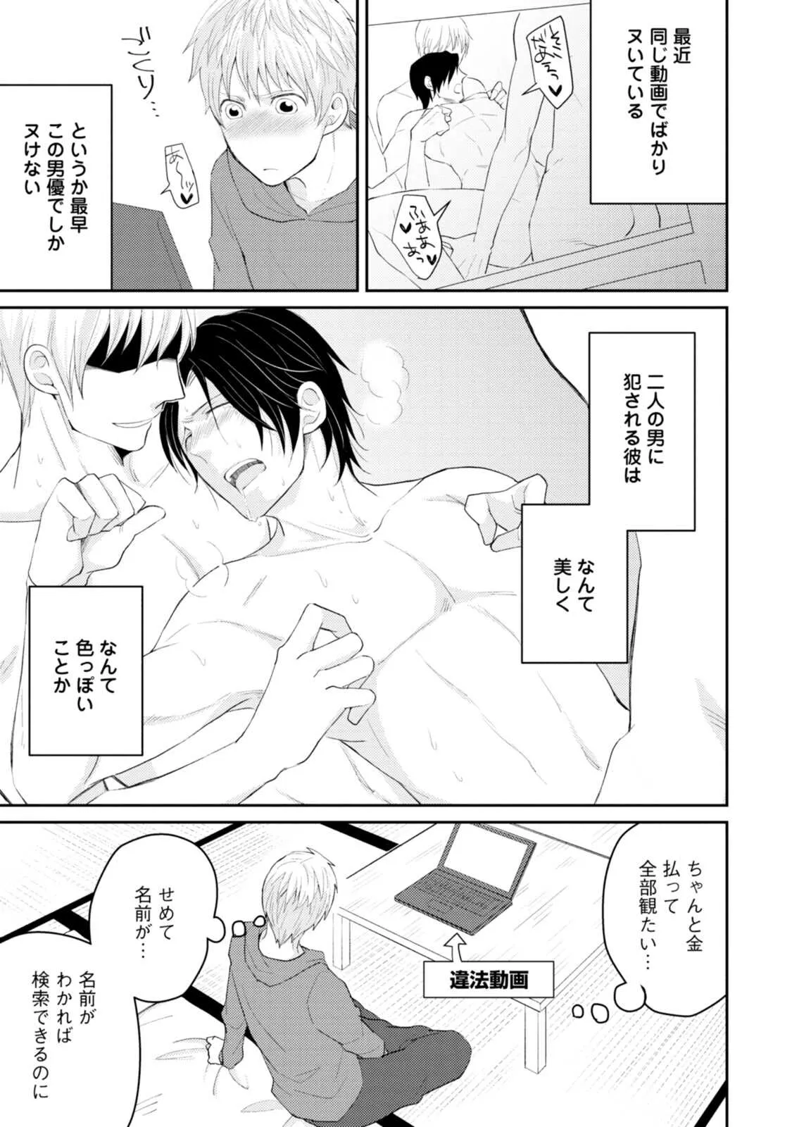 [Ｓ井ミツル] 世界はそんなに悪くない【電子限定特典付き】_2
