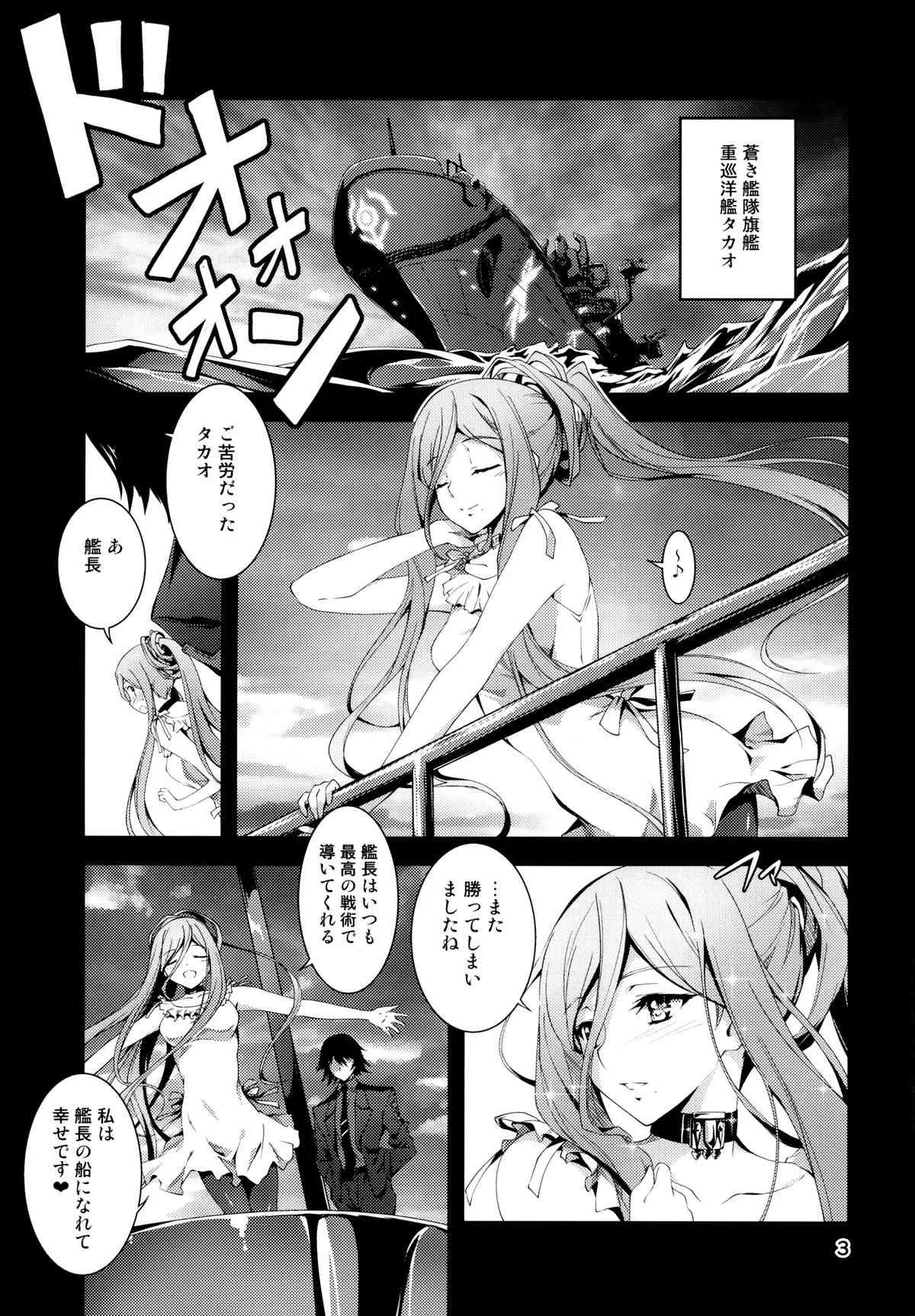 (C85) [きくらげ屋 (きくらげ)] タカオぷらぐいん! (蒼き鋼のアルペジオ)_4