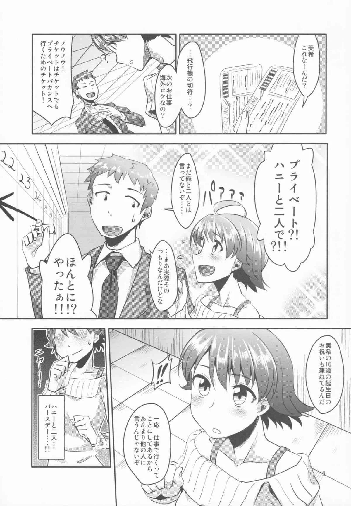 (C83) [Cyclo- (マル)] 15歳と364日(アイドルマスター)_2