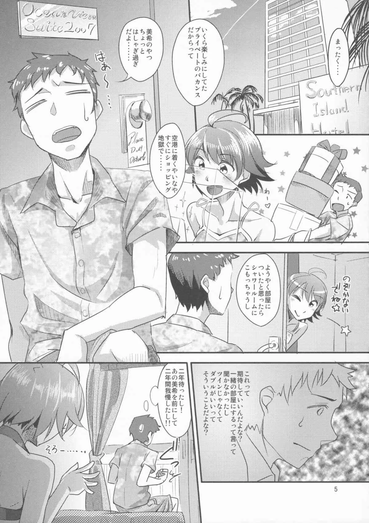 (C83) [Cyclo- (マル)] 15歳と364日(アイドルマスター)_4