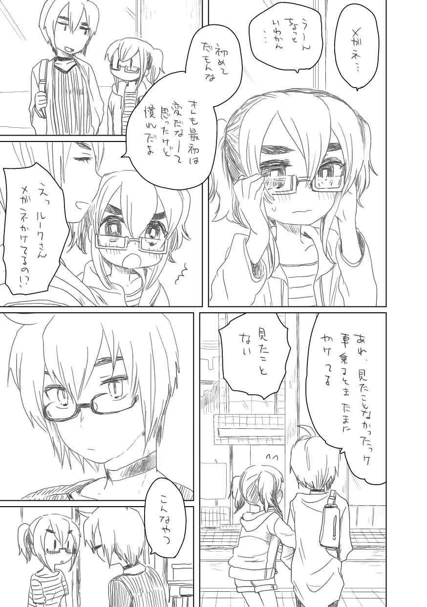 [we53] めがー_2