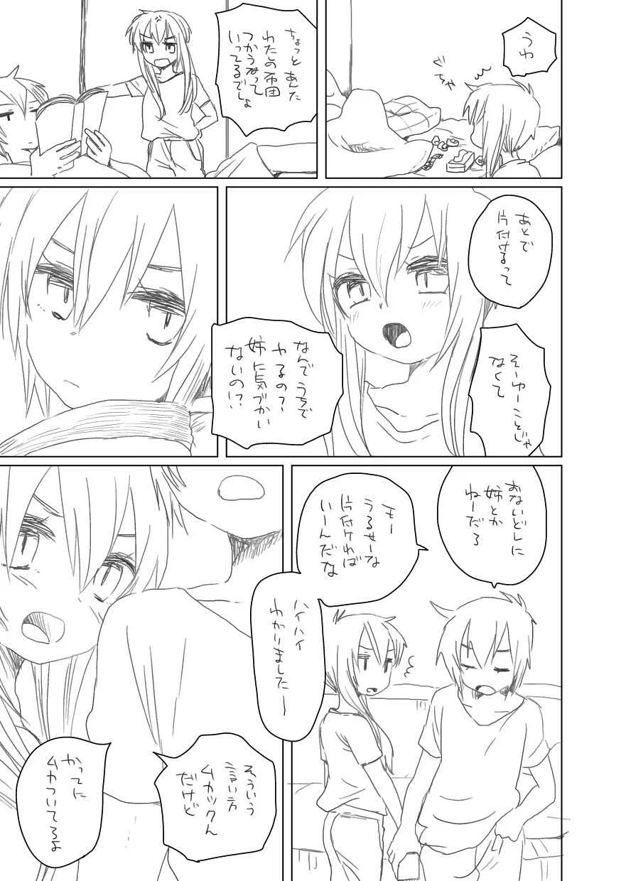 [we53] 結月姉弟_2