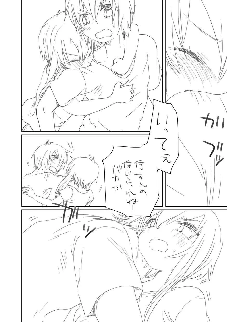 [we53] 結月姉弟_3