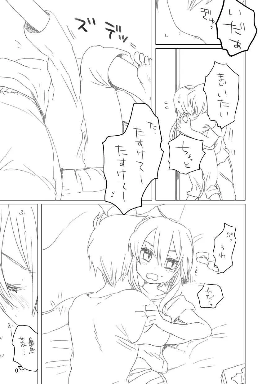 [we53] 結月姉弟_4
