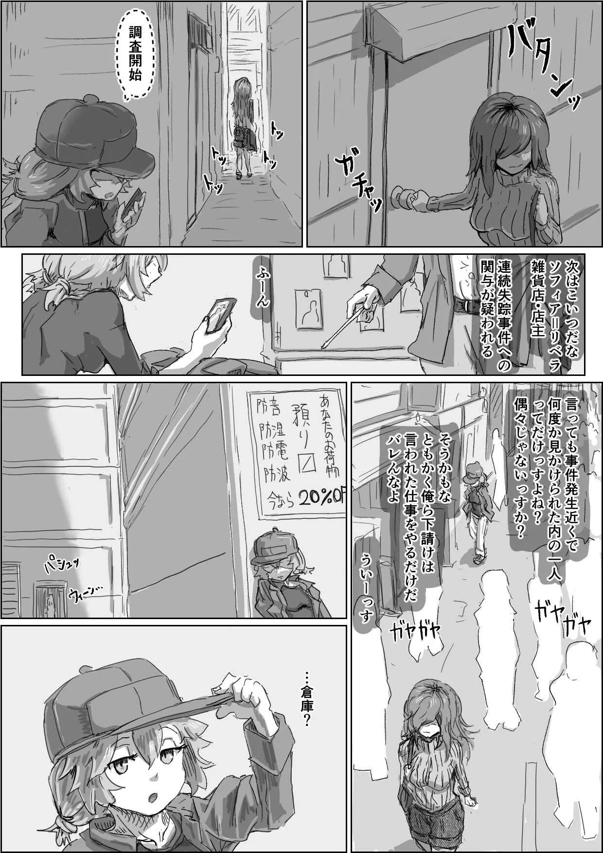 [もへじ] Alien&‘s Egg2_2
