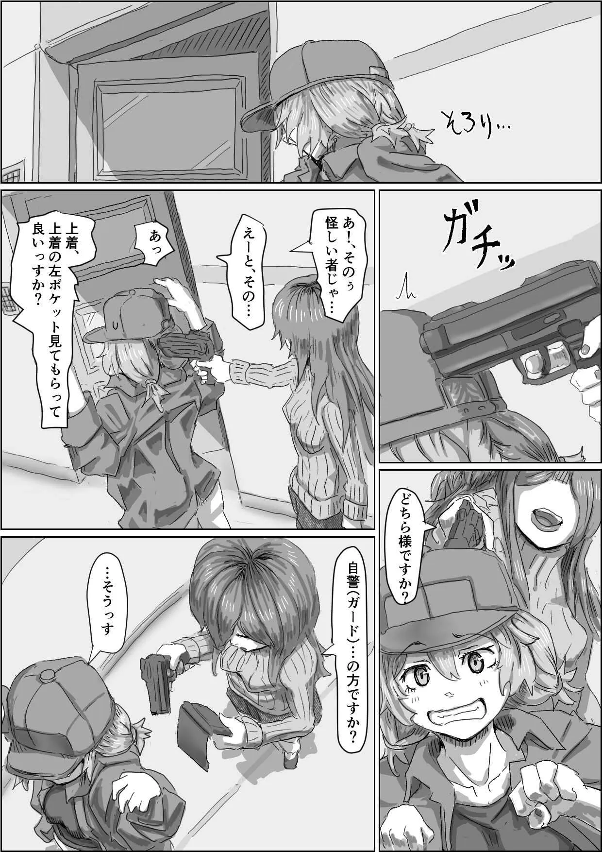 [もへじ] Alien&‘s Egg2_3