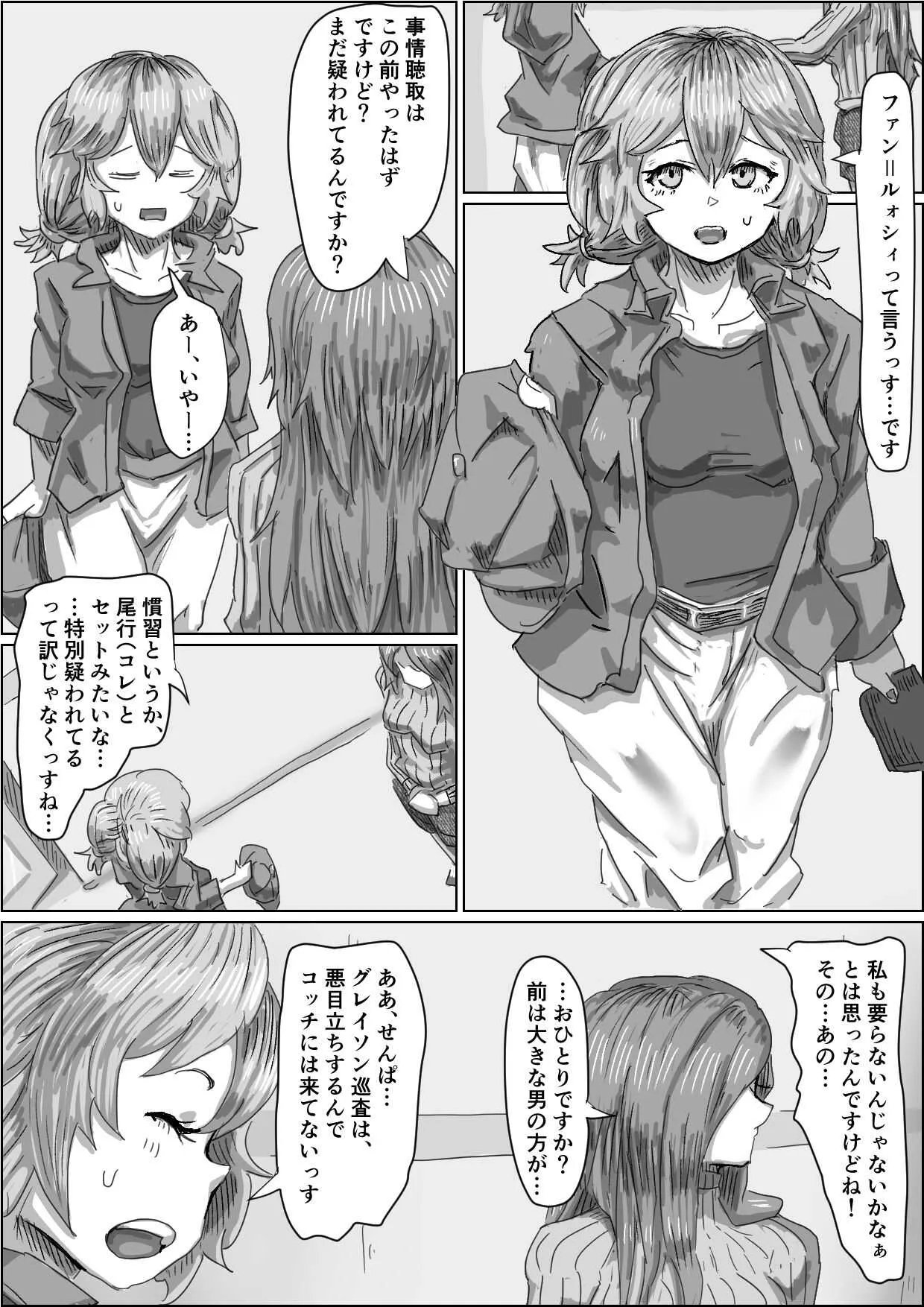[もへじ] Alien&‘s Egg2_4