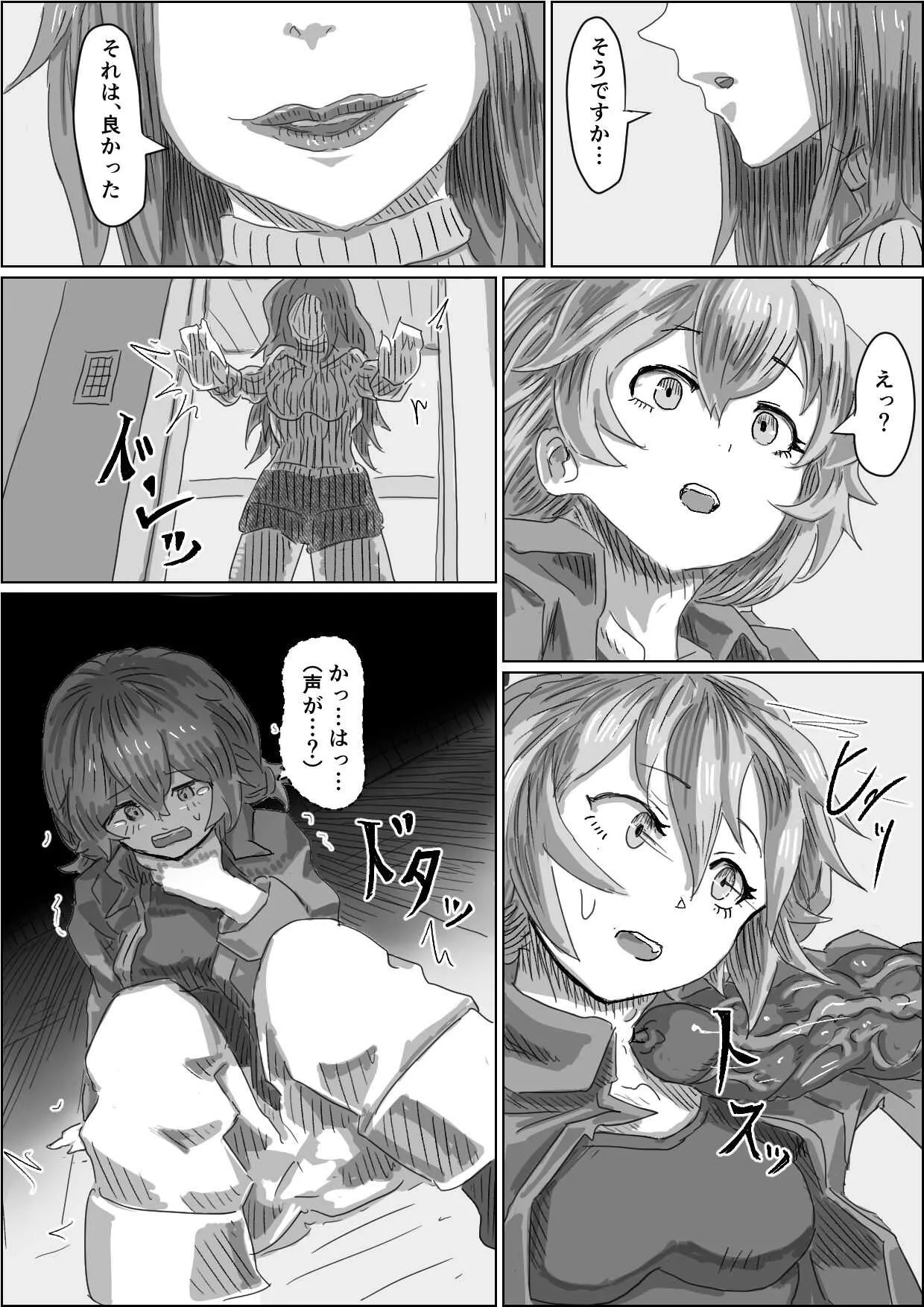 [もへじ] Alien&‘s Egg2_5