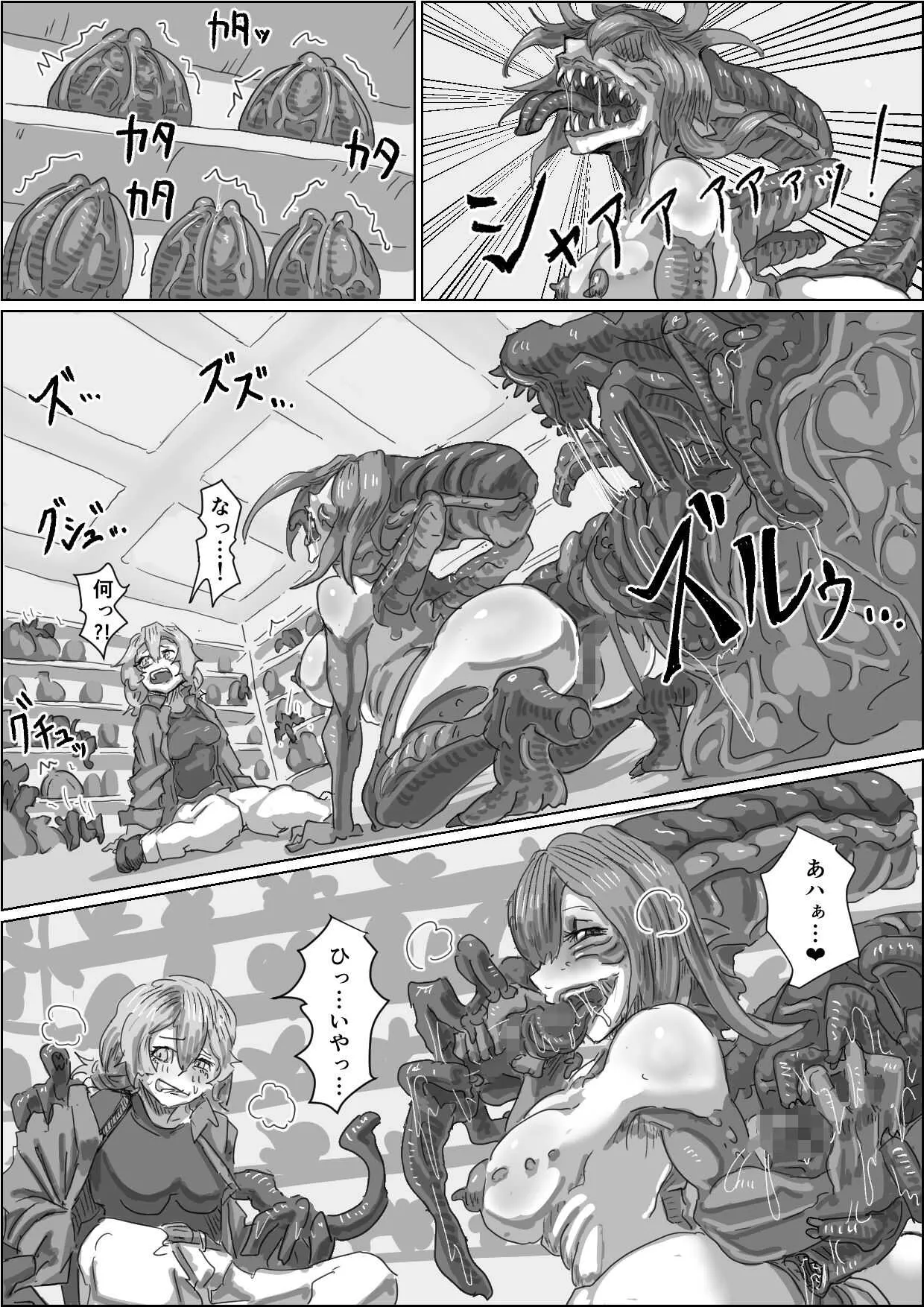 [もへじ] Alien&‘s Egg2_8