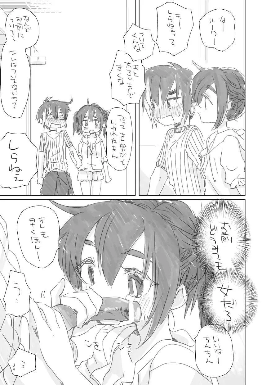 [we53] そのうち。