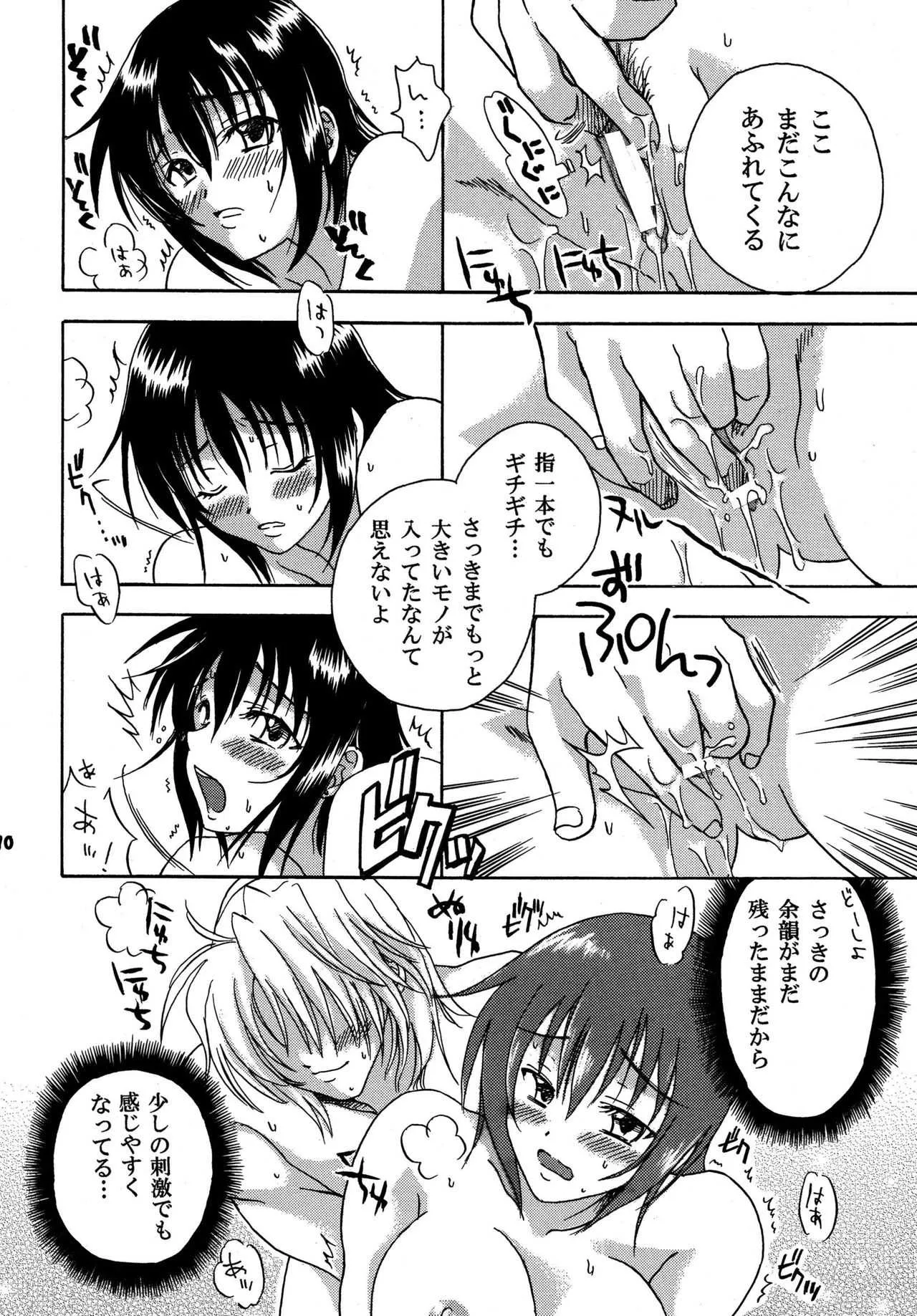 [緒沢工房 (緒沢まなぶ)] 駆引は厳しく囁きは甘く (フルメタル・パニック!) [DL版]_10