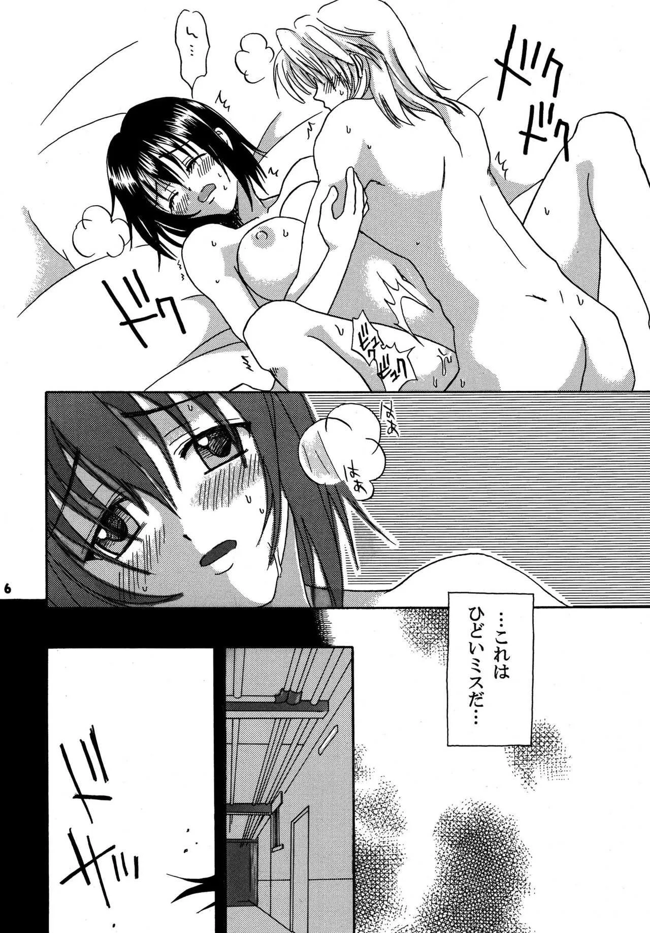 [緒沢工房 (緒沢まなぶ)] 駆引は厳しく囁きは甘く (フルメタル・パニック!) [DL版]_6