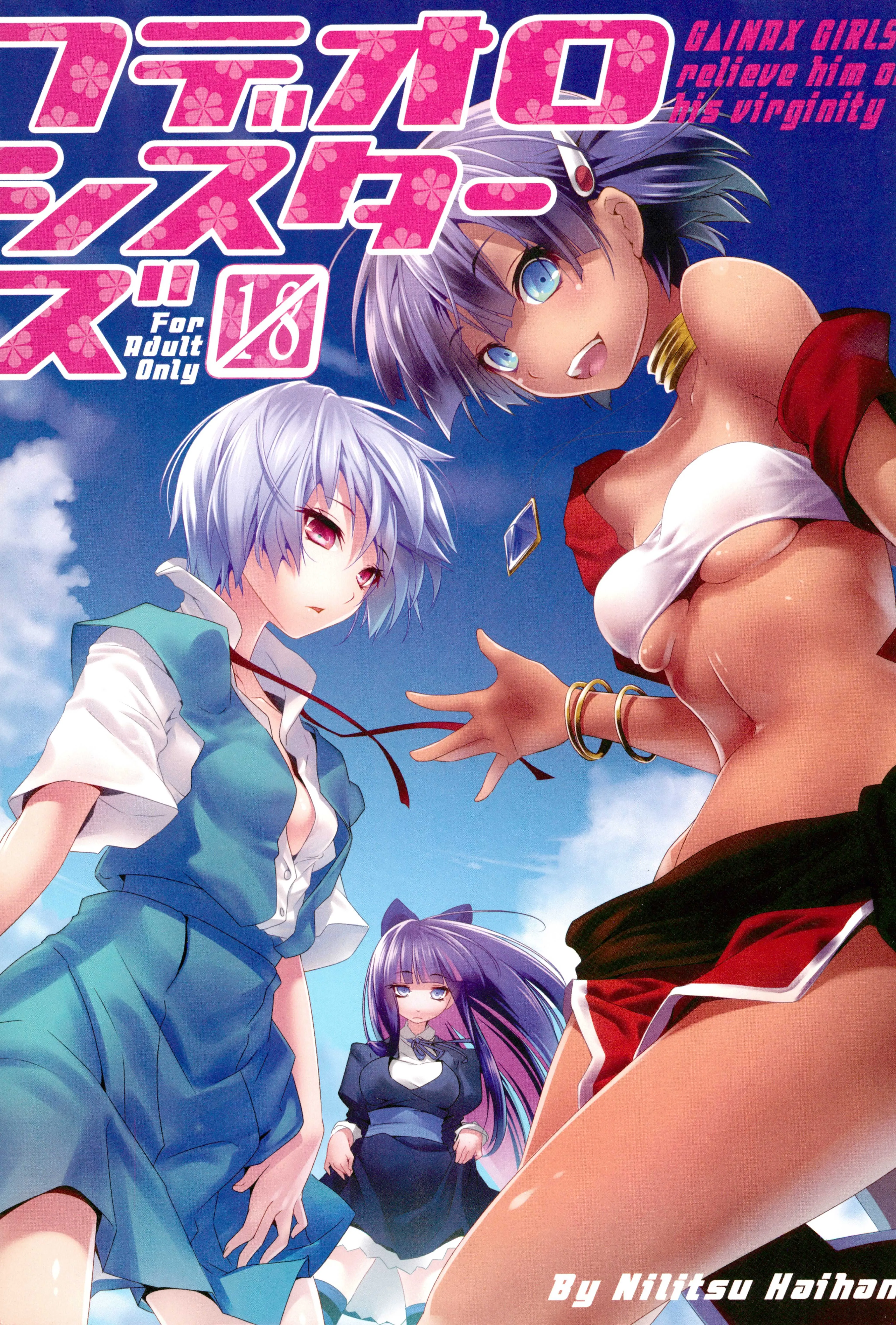 (C82) [ニリツハイハン (ニリツ)] フデオロシスターズ (パンティ&ストッキングwithガーターベルト、新世紀エヴァンゲリオン、ふしぎの海のナディア)