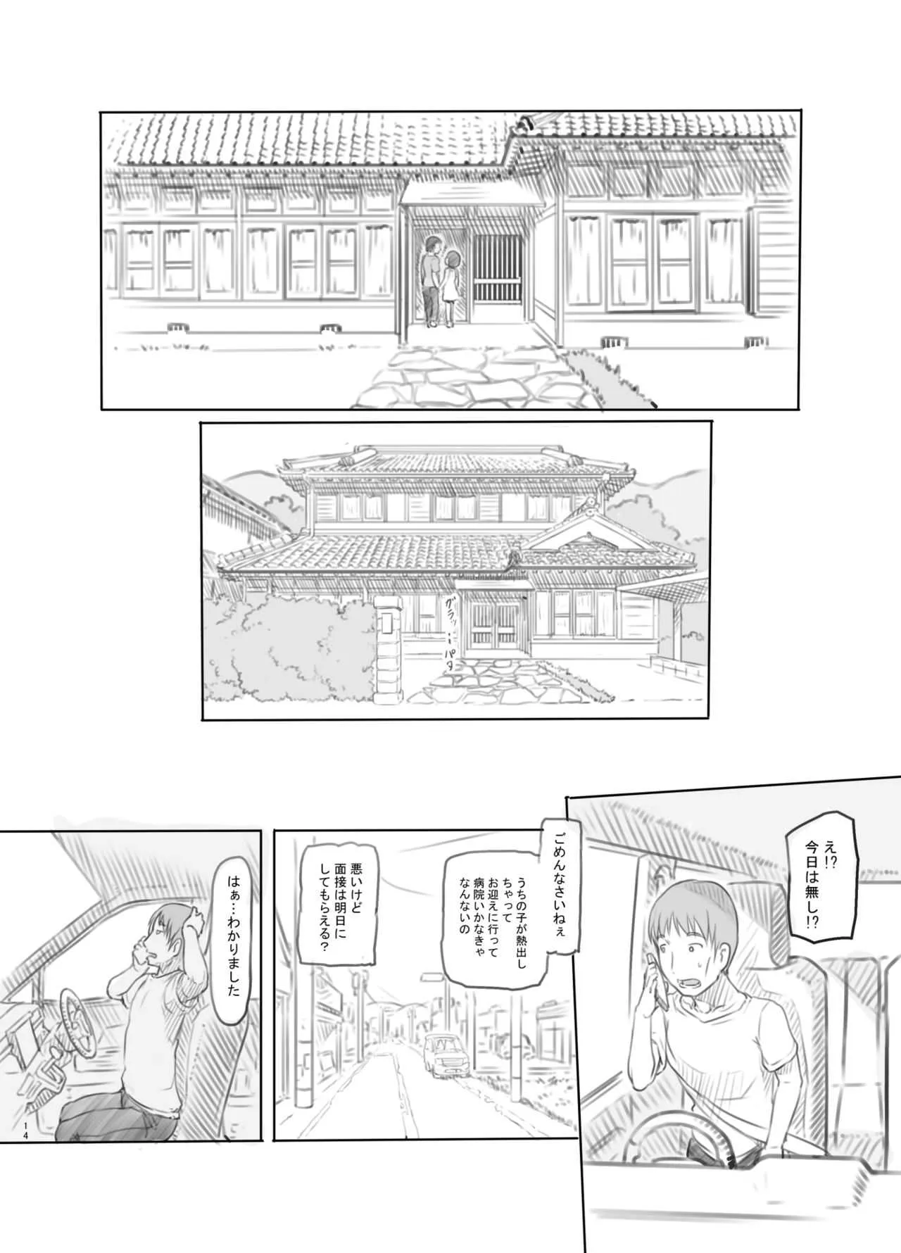 [黒魔法研究所 (ぬかじ)] 久しぶりに実家に帰ったら甥と姪が性交する仲になっていた [DL版]_6