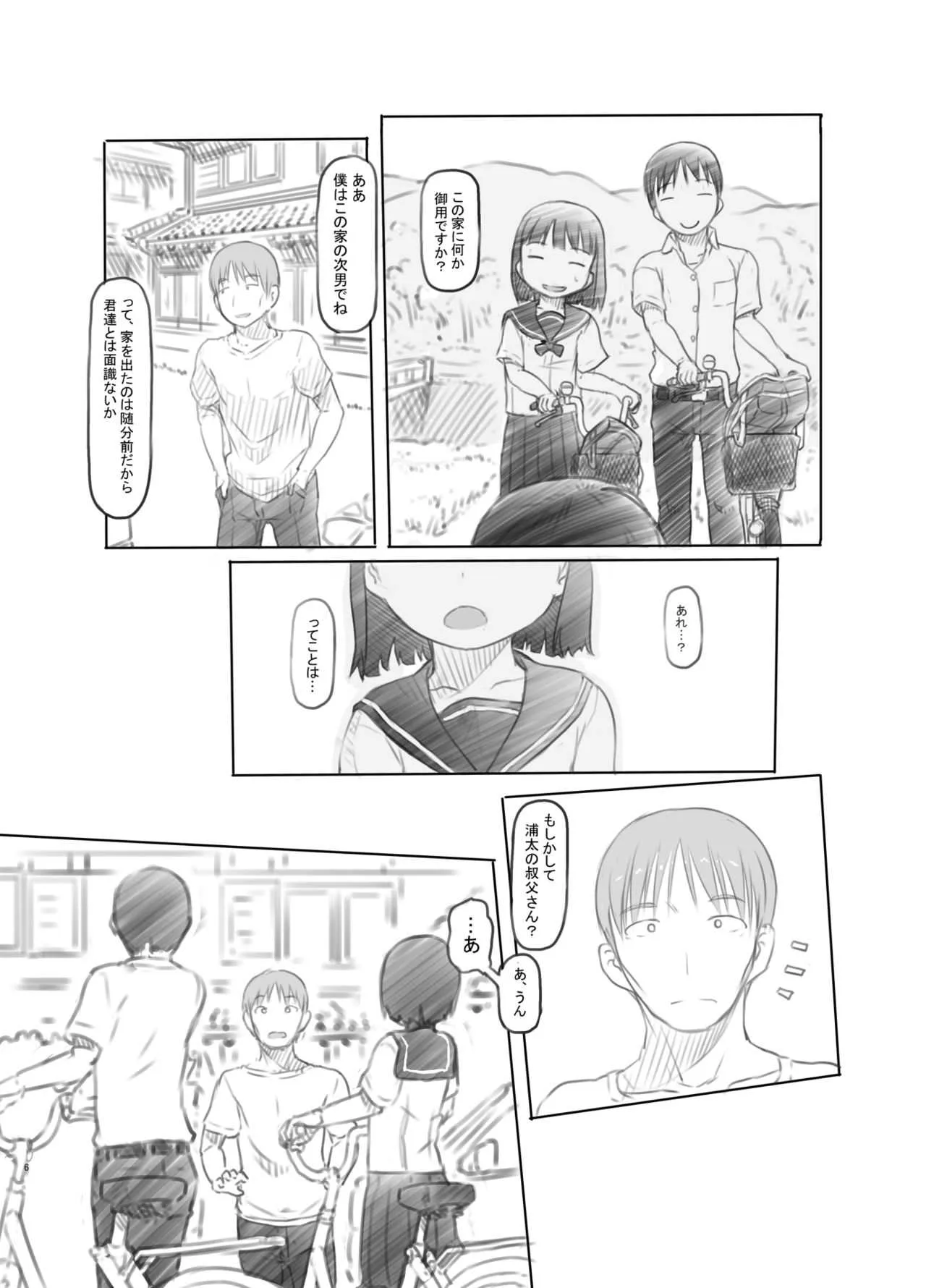[黒魔法研究所 (ぬかじ)] 久しぶりに実家に帰ったら甥と姪が性交する仲になっていた [DL版]_3