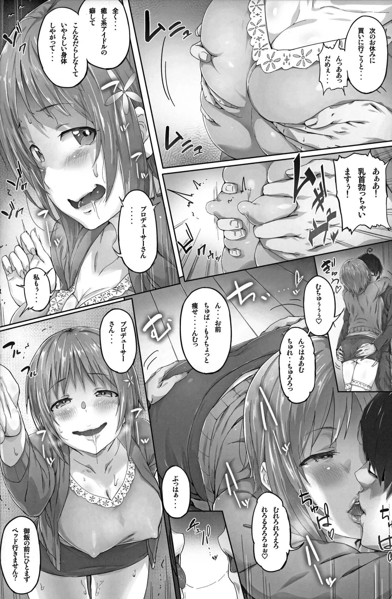 (C90) [Clowns’ (Ken-1)] typeCu*01 ぽっちゃり系Angelブタ (アイドルマスター)_5