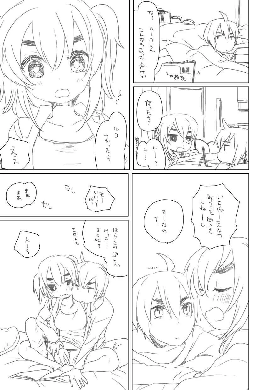 [we53] ちがわない