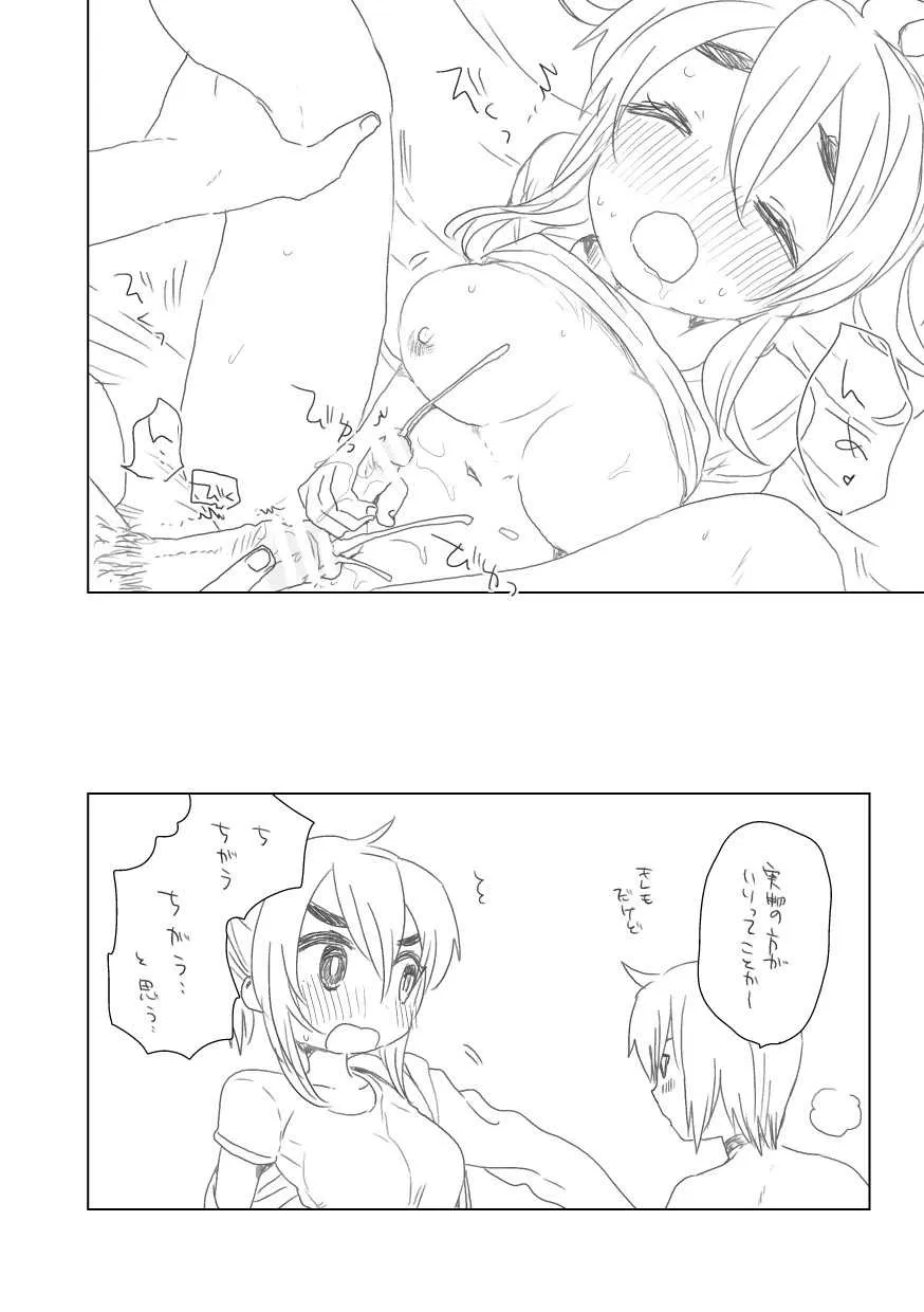 [we53] ちがわない_6