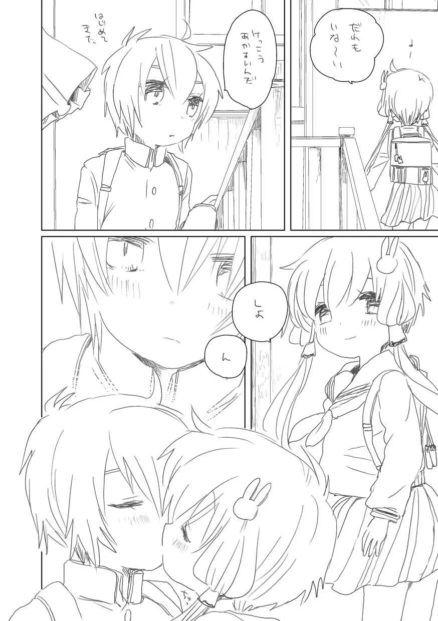 [we53] 繋いだり_2