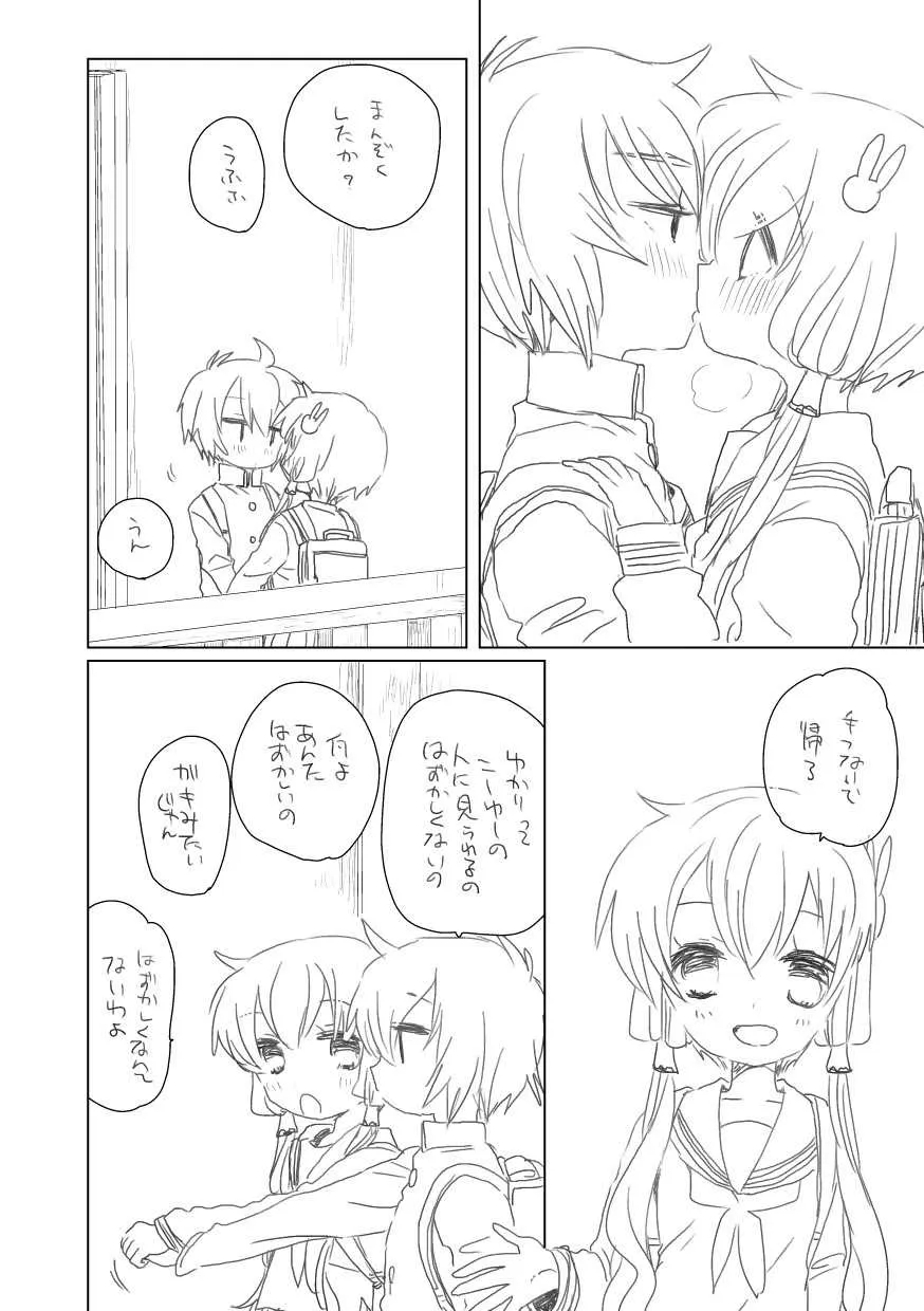 [we53] 繋いだり_4