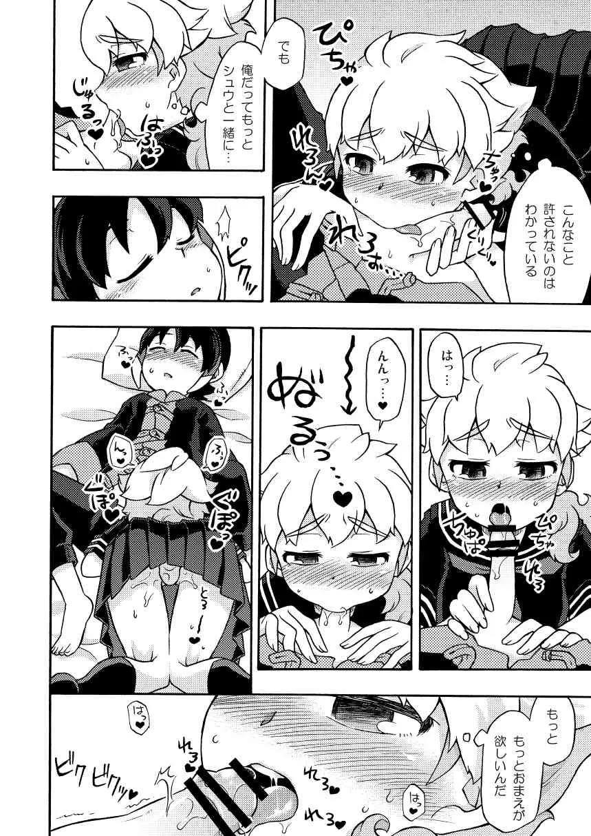 [Pan] シュウ白♀まんが 2 (Inazuma Eleven GO)_2