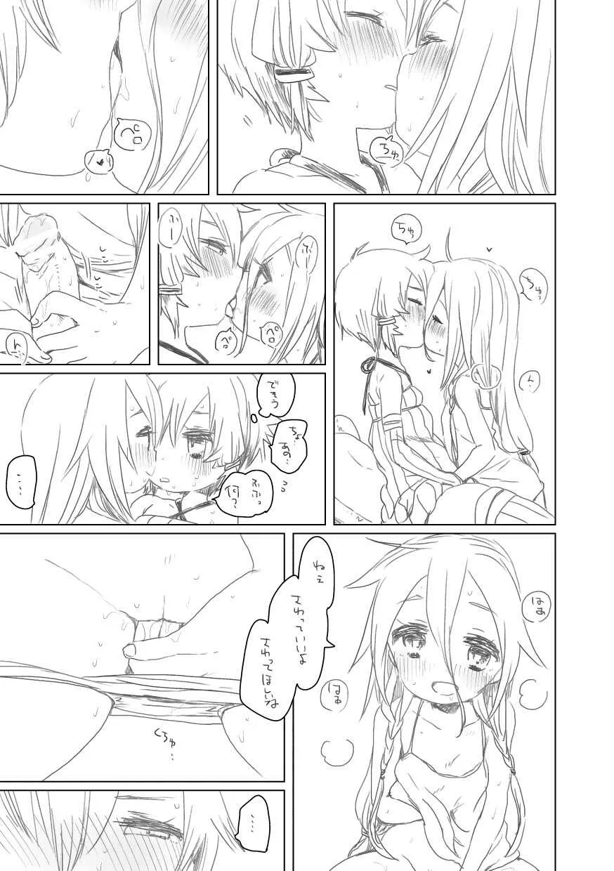 [we53] ふたりは_3