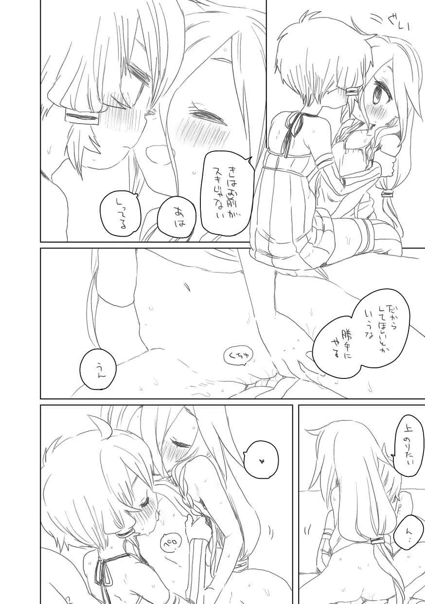 [we53] ふたりは_4