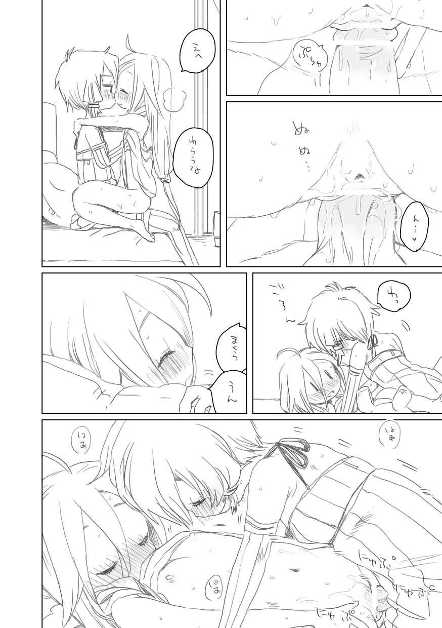 [we53] ふたりは_5