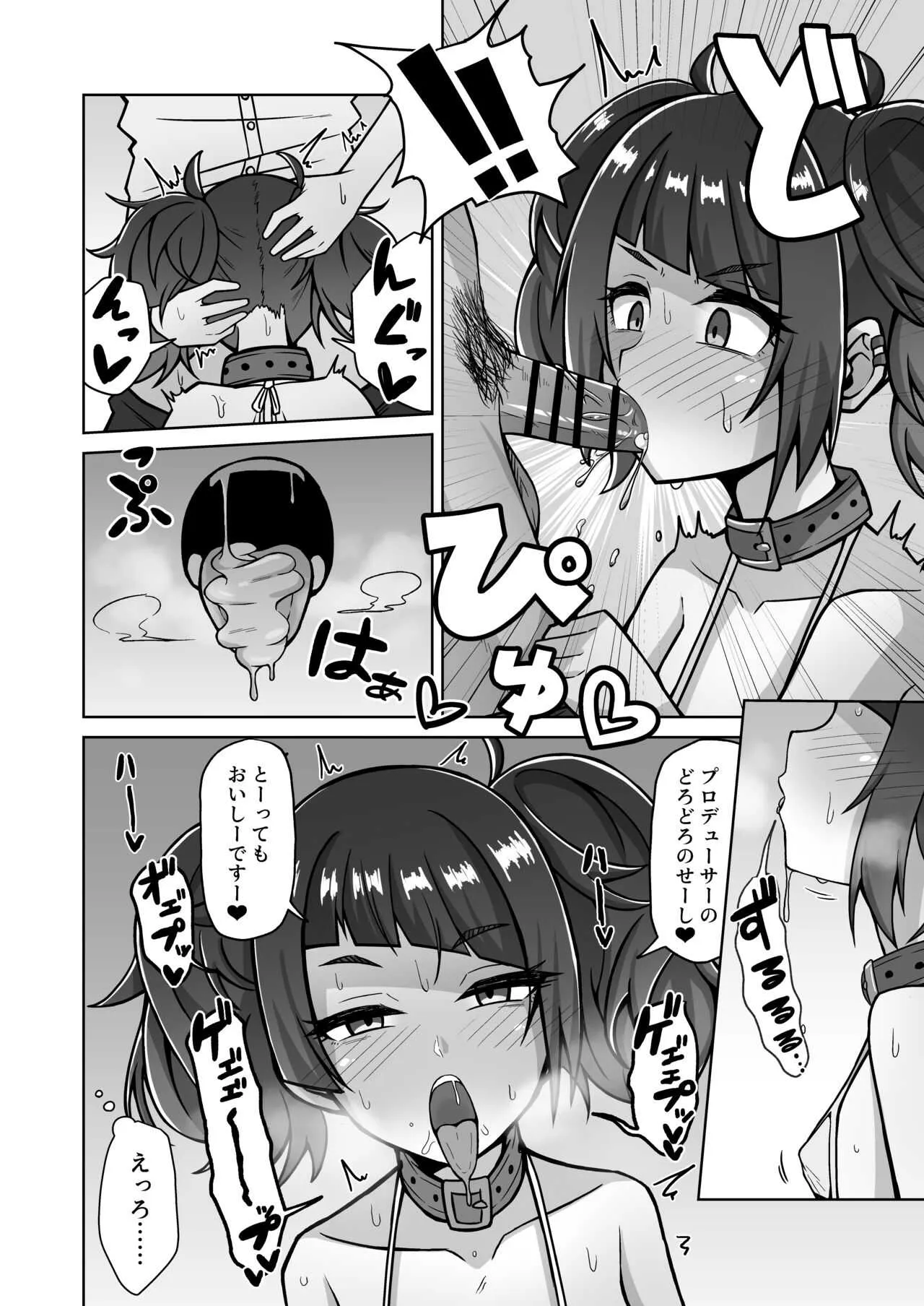 [骸骨のスペアリブ (クロハガネ)] まみみトリップ!! (アイドルマスター シャイニーカラーズ) [DL版]_7