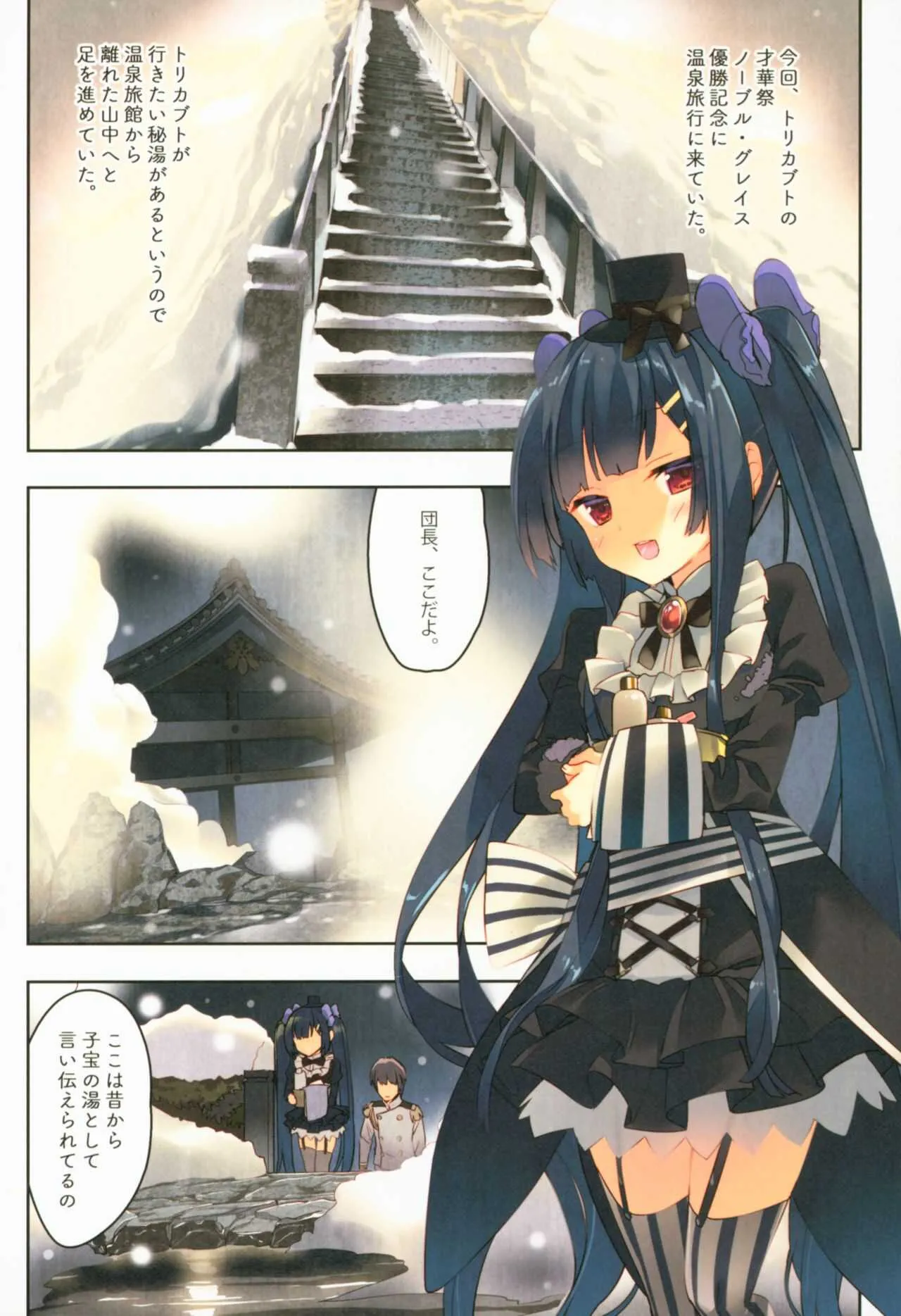 (C95) [ActiveMover (有河サトル)] Secret Garden IV (フラワーナイトガール)_3
