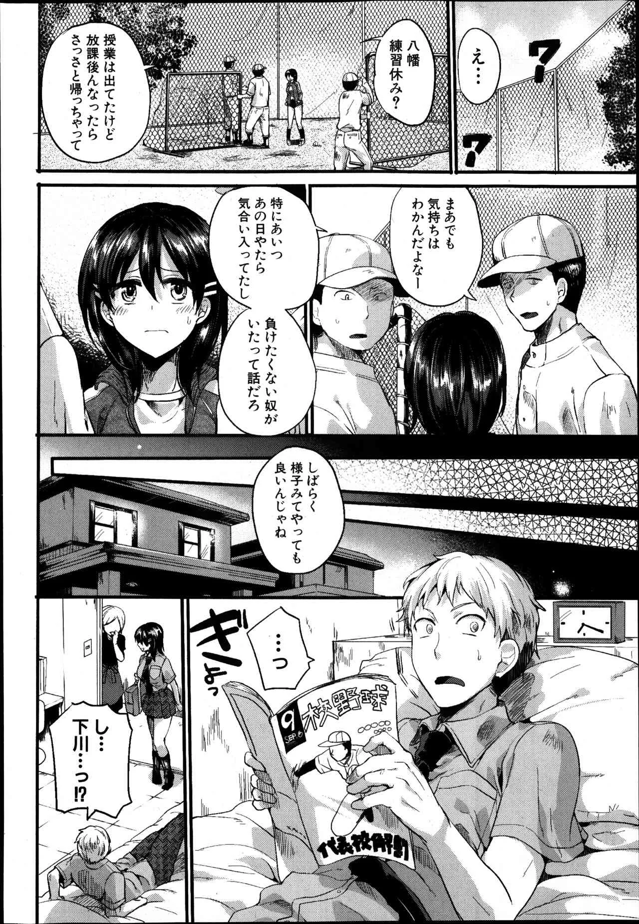 [雑誌] COMIC 真激 2014年01月号_6