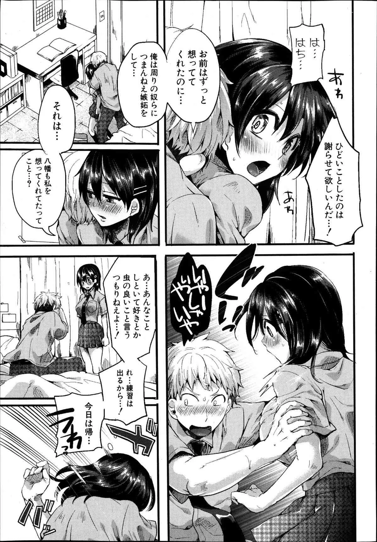 [雑誌] COMIC 真激 2014年01月号_8